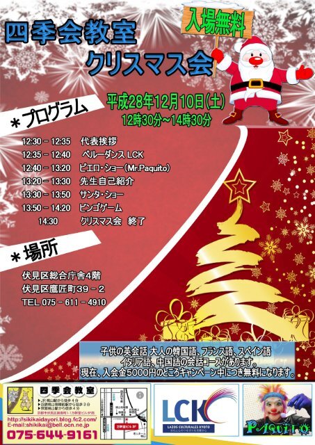 flyer navidad