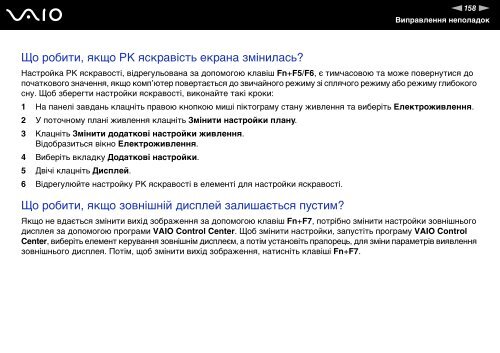 Sony VGN-FZ21J - VGN-FZ21J Istruzioni per l'uso Ucraino