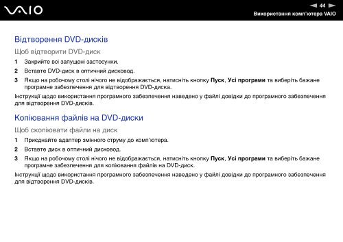 Sony VGN-FZ21J - VGN-FZ21J Istruzioni per l'uso Ucraino