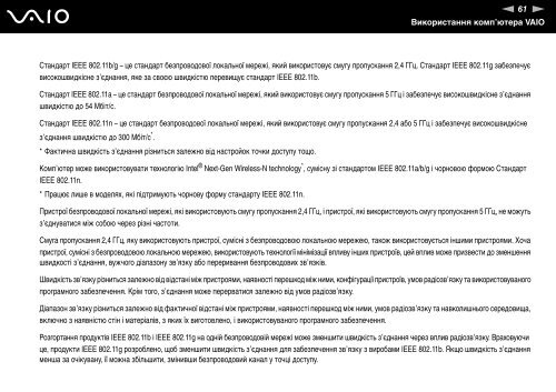 Sony VGN-FZ21J - VGN-FZ21J Istruzioni per l'uso Ucraino