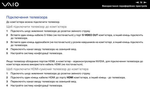 Sony VGN-FZ21J - VGN-FZ21J Istruzioni per l'uso Ucraino