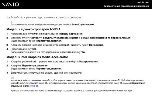 Sony VGN-FZ21J - VGN-FZ21J Istruzioni per l'uso Ucraino