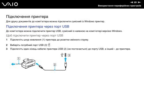 Sony VGN-FZ21J - VGN-FZ21J Istruzioni per l'uso Ucraino