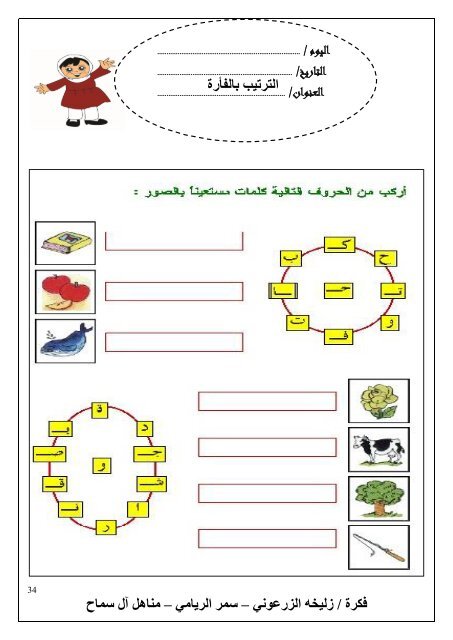  الثانية -دليل الطالب للصف الأول