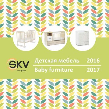 SKV-Company catalog 2016-2017