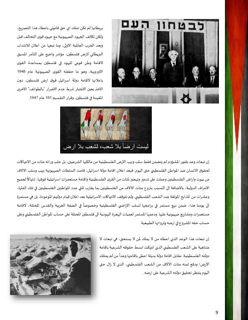 Palestine Monthly