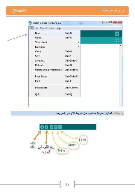 Simply Arduino