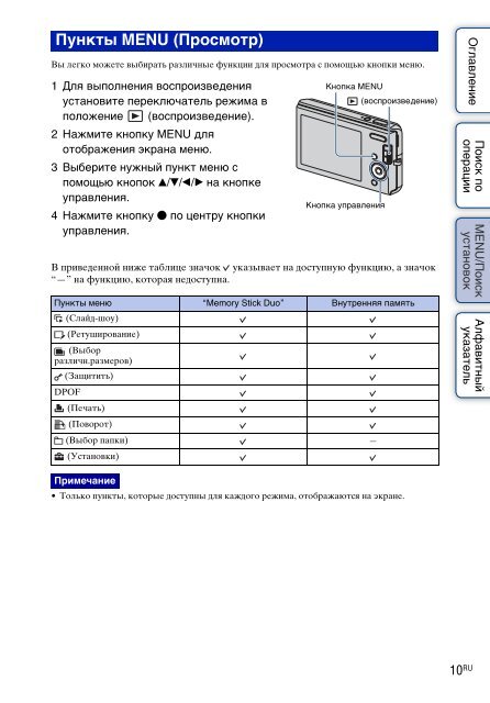 Sony DSC-W190 - DSC-W190 Istruzioni per l'uso Russo