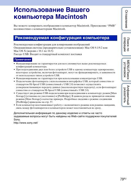 Sony DSC-W190 - DSC-W190 Istruzioni per l'uso Russo