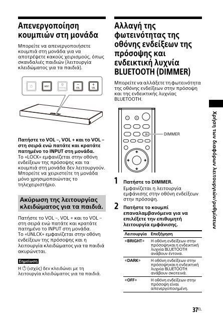 Sony HT-XT2 - HT-XT2 Istruzioni per l'uso Greco