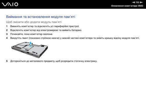 Sony VGN-FZ21SR - VGN-FZ21SR Istruzioni per l'uso Ucraino