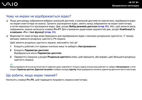 Sony VGN-FZ21SR - VGN-FZ21SR Istruzioni per l'uso Ucraino