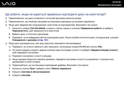 Sony VGN-FZ21SR - VGN-FZ21SR Istruzioni per l'uso Ucraino