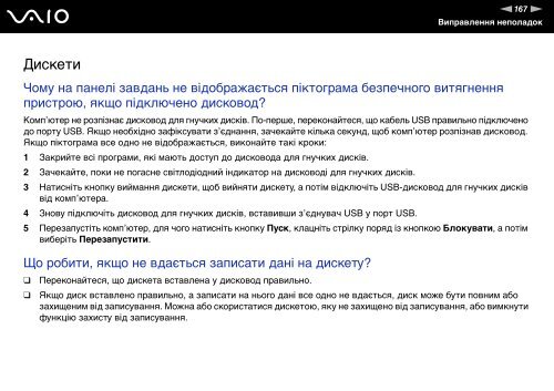 Sony VGN-FZ21SR - VGN-FZ21SR Istruzioni per l'uso Ucraino