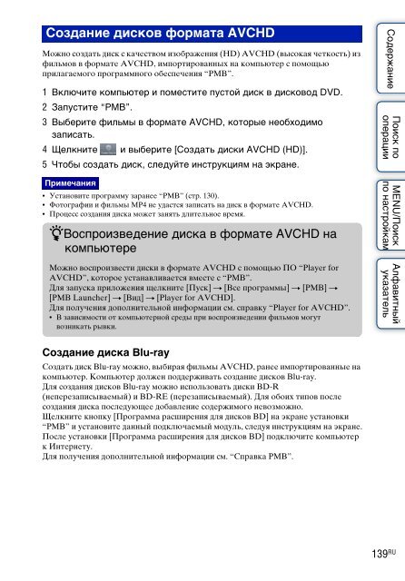 Sony DSC-HX5 - DSC-HX5 Istruzioni per l'uso Russo