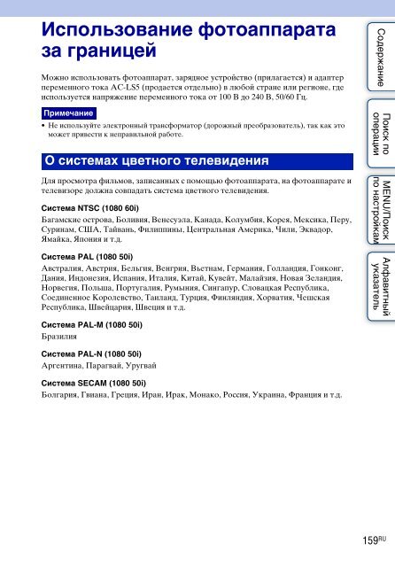 Sony DSC-HX5 - DSC-HX5 Istruzioni per l'uso Russo