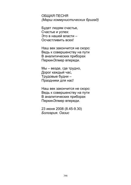 школа марш. девиз для команды для смотра строя. речёвка для отряда для строя. песенка абвгдейка. одежда для маршировки школьников.