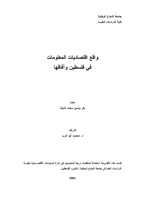رابط تعديل بيانات استمارة تعيينات وزارة الاتصالات ورفع وثيقة التخرج اليوم الإخباري