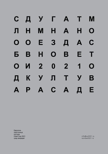 Aplikacioni formular