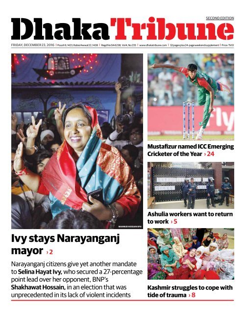 e_Paper (23 December 2016)