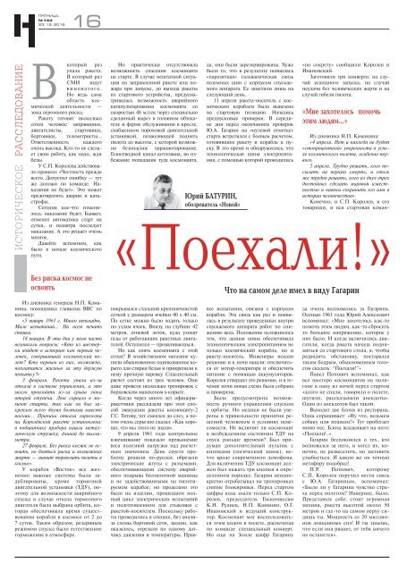 «Новая газета» №144 (пятница) от 23.12.2016