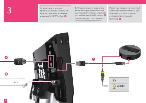 Sony BDV-L800 - BDV-L800 Guida di configurazione rapid Bulgaro