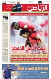 a_alwatan