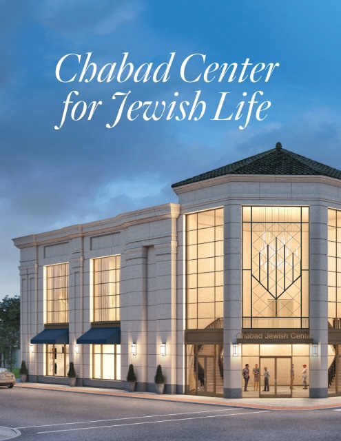 Shore Chabad - Building Fund Brochure (2)