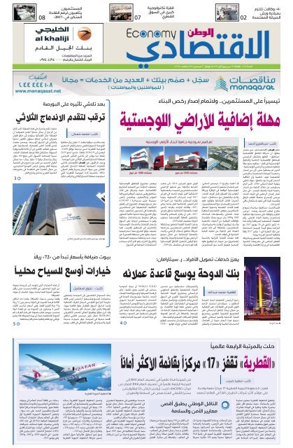 مهلة إضافية للأراضي اللوجستية