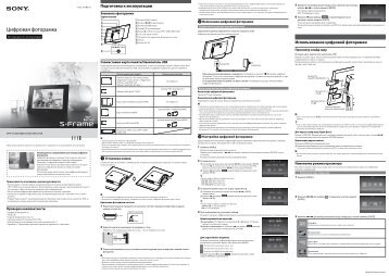 Sony DPF-C800 - DPF-C800 Istruzioni per l'uso Russo