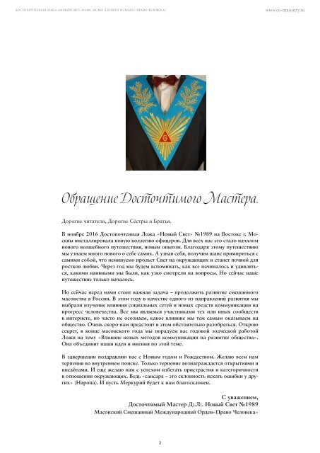 www.co-masonry.ru