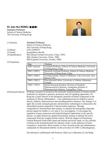 JRong_biography for website_2009.6.16 - 香港大學中醫藥學院 - The ...