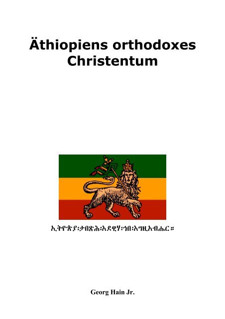 Äthiopiens orthodoxes Christentum