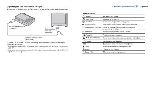 Sony DSC-W300 - DSC-W300 Istruzioni per l'uso Macedone