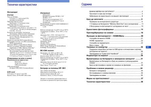 Sony DSC-W300 - DSC-W300 Istruzioni per l'uso Macedone