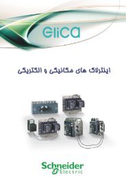 soft starter, Altistart 480, 140A, 208 to 690V AC, control supply 110 to  230V AC Schneider Electric Saudi Arabia