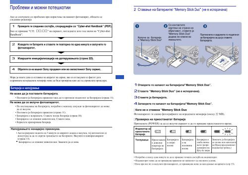 Sony DSC-W300 - DSC-W300 Istruzioni per l'uso Macedone