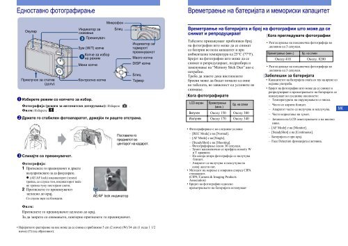 Sony DSC-W300 - DSC-W300 Istruzioni per l'uso Macedone