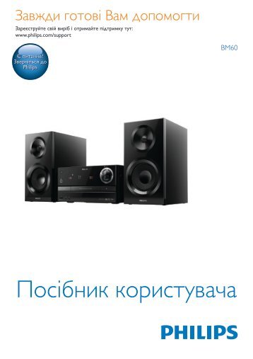 Philips SystÃ¨me audio sans fil multiroom - Mode dâemploi - UKR