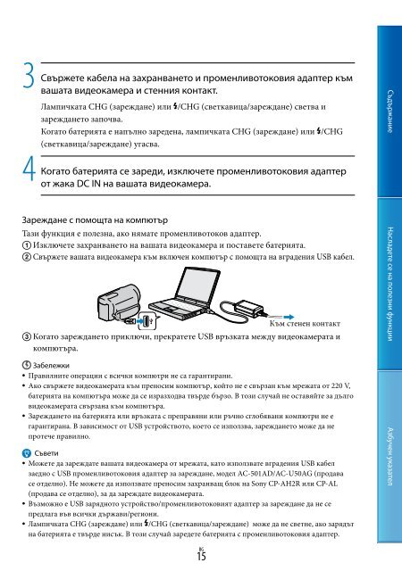 Sony HDR-XR160E - HDR-XR160E Istruzioni per l'uso Bulgaro