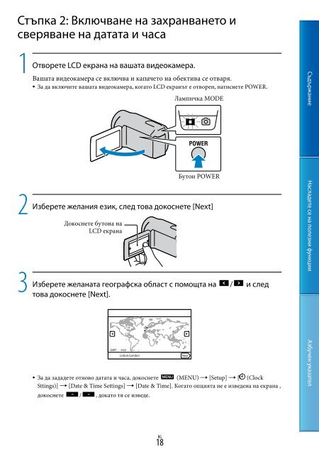 Sony HDR-XR160E - HDR-XR160E Istruzioni per l'uso Bulgaro