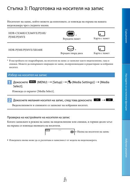 Sony HDR-XR160E - HDR-XR160E Istruzioni per l'uso Bulgaro