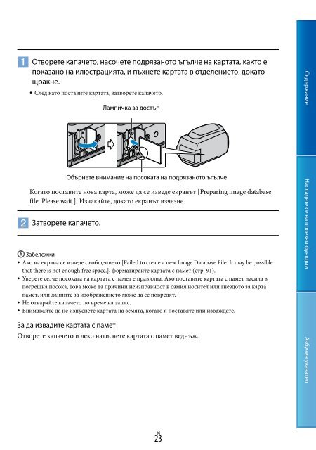 Sony HDR-XR160E - HDR-XR160E Istruzioni per l'uso Bulgaro