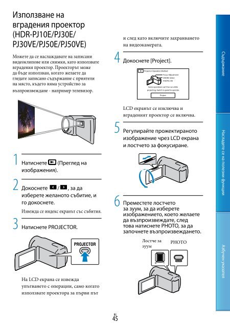 Sony HDR-XR160E - HDR-XR160E Istruzioni per l'uso Bulgaro