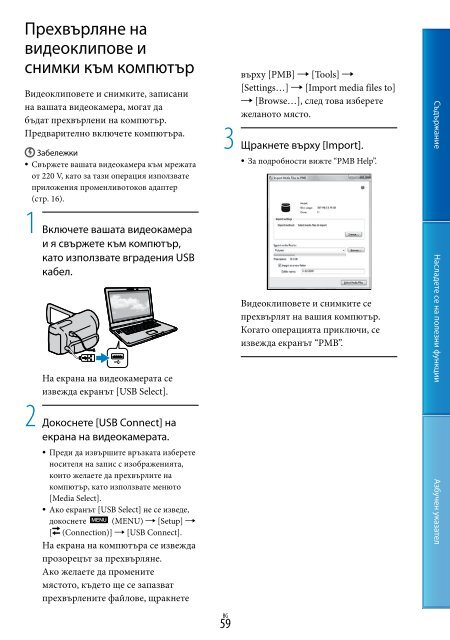 Sony HDR-XR160E - HDR-XR160E Istruzioni per l'uso Bulgaro