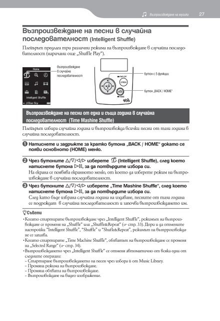 Sony NWZ-A818 - NWZ-A818 Istruzioni per l'uso Bulgaro