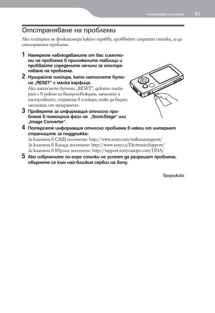 Sony NWZ-A818 - NWZ-A818 Istruzioni per l'uso Bulgaro