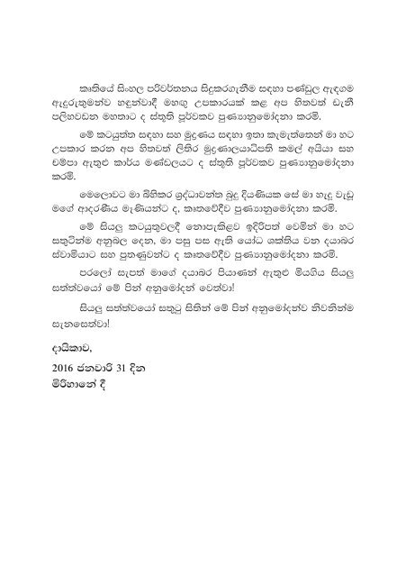 පූජ්‍ය සුමේධ හිමි: වේදනාව, ආතතිය සහ රෝගී බව පිළිබඳ බෞද්ධ දෘෂ්ථිය