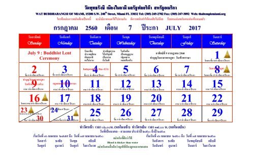 Wat Buddharangsi 2017 Calendar