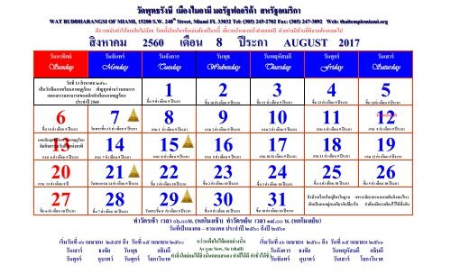 Wat Buddharangsi 2017 Calendar